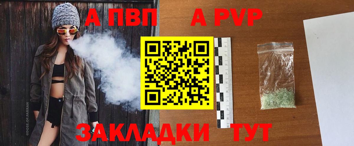 Alfa_PVP мука  Вход с VPN  Железногорск  Альфа ПВП VHQ  Alfa_PVP СК 