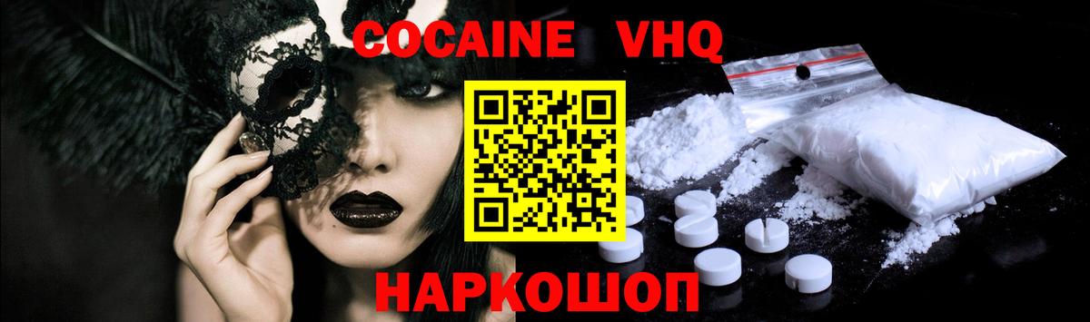 КОКАИН Колумбийский  Вход с VPN  Кокаин  Железногорск  Кокаин Боливия 