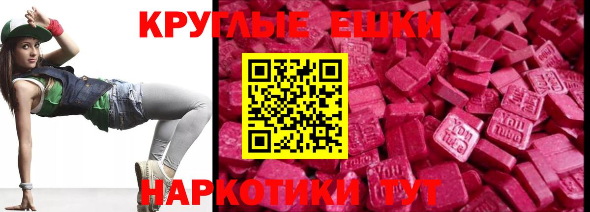 где найти   Ecstasy ешки  Железногорск  Вход с VPN  Ecstasy Philipp Plein  ЭКСТАЗИ 
