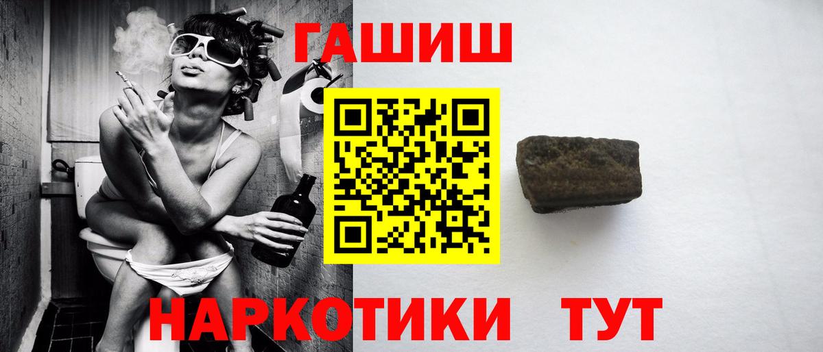 Гашиш Изолятор Железногорск
