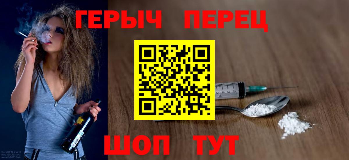 ГЕРОИН  Вход с VPN  Железногорск  ГЕРОИН VHQ 