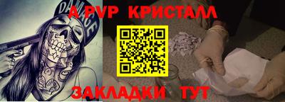 таблы Балаково