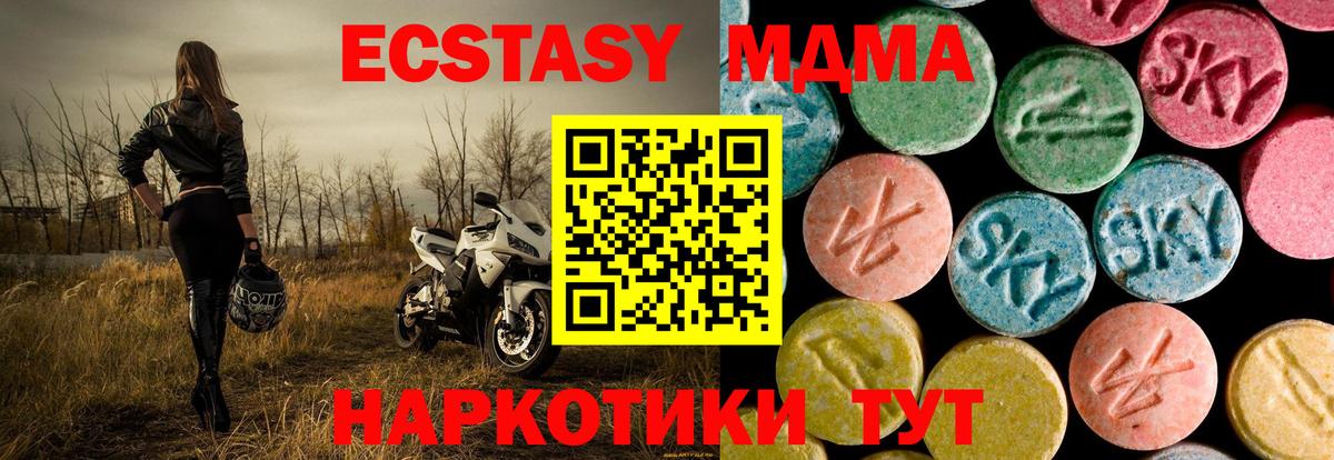 Железногорск  MDMA кристаллы  МДМА VHQ  Вход с VPN 