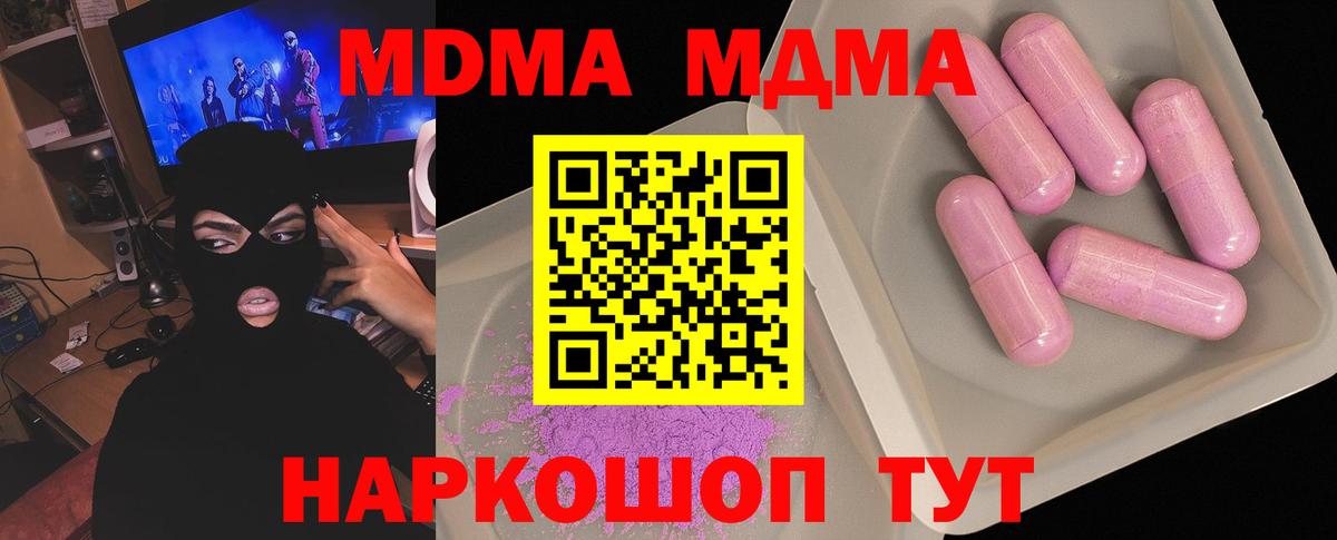 MDMA VHQ Железногорск