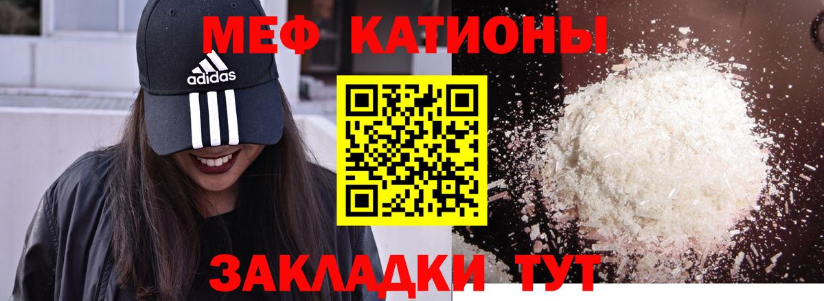 Меф Железногорск