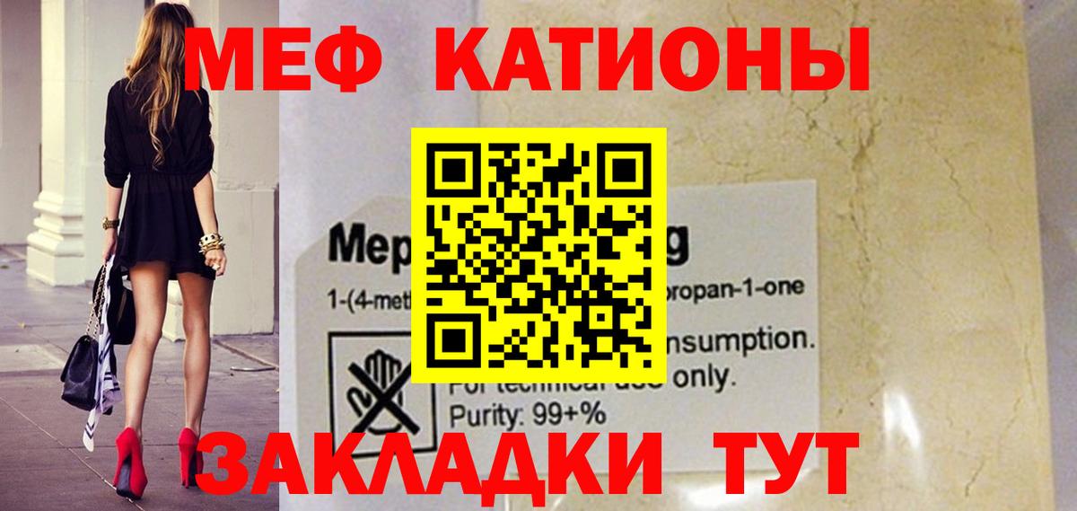 МЕФ VHQ  Меф  Железногорск  Меф 4 MMC  Вход с VPN 