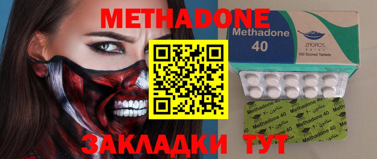МЕТАДОН VHQ  Вход с VPN  Метадон белоснежный  гидра   Железногорск 