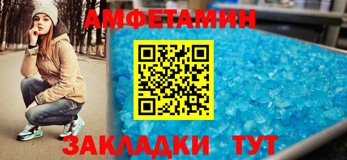 Первитин витя  МЕТАМФЕТАМИН  Железногорск  Вход с VPN  Первитин витя 