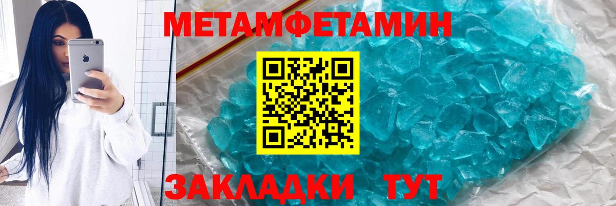 Метамфетамин Декстрометамфетамин 99.9% Железногорск
