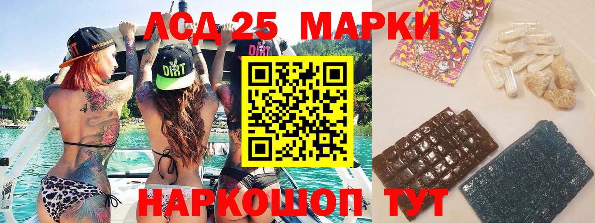 Марки 25I-NBOMe 1,5мг Железногорск