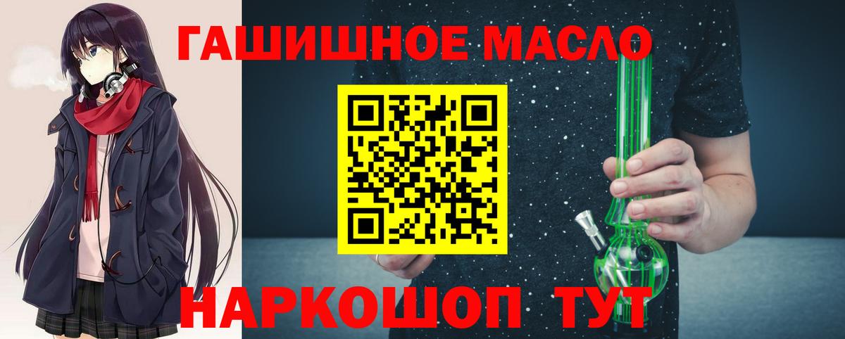 Дистиллят ТГК вейп с тгк Железногорск