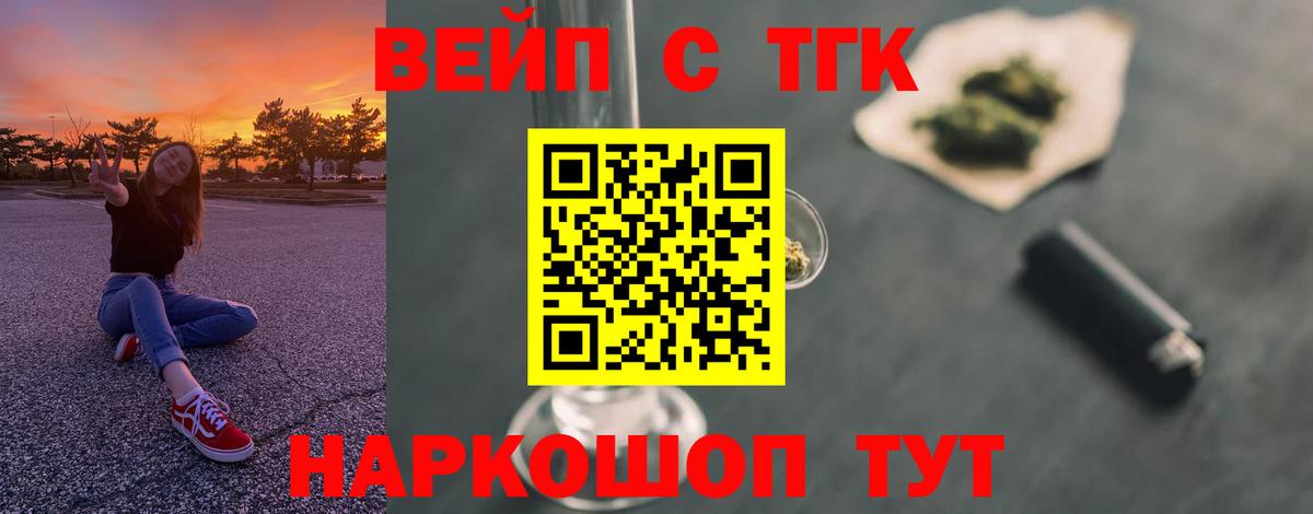 кракен маркетплейс  ТГК гашишное масло  Вход с VPN  Железногорск 