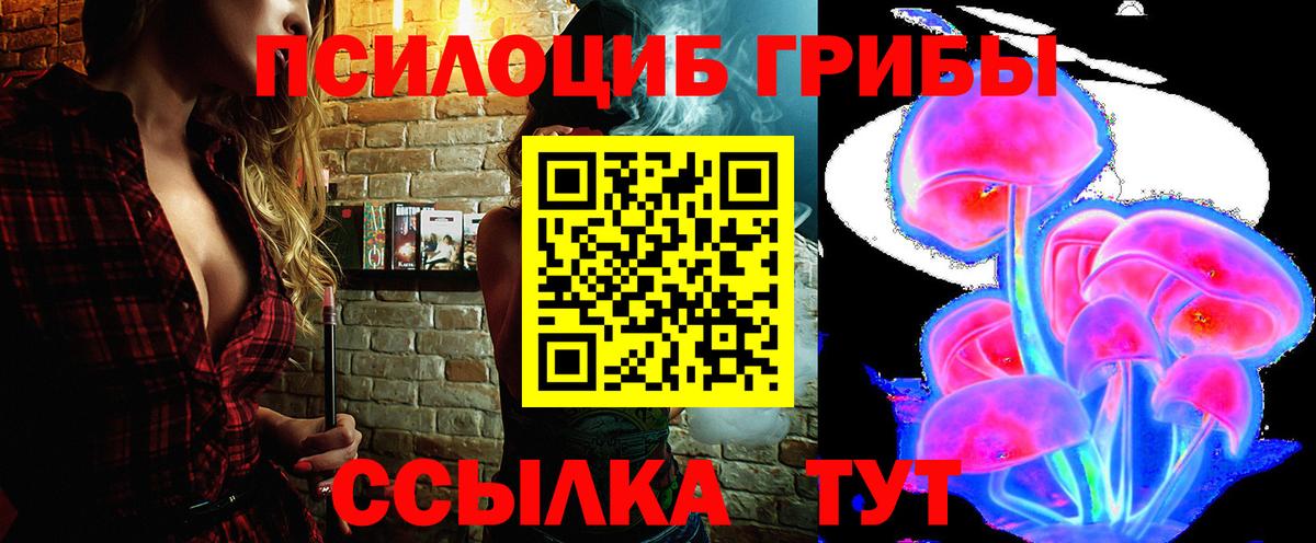 Псилоцибиновые грибы Magic Shrooms Железногорск